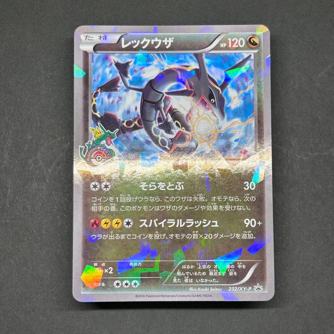 【美品】レックウザ プロモ [XY-P 232/XY-P] スカイツリー