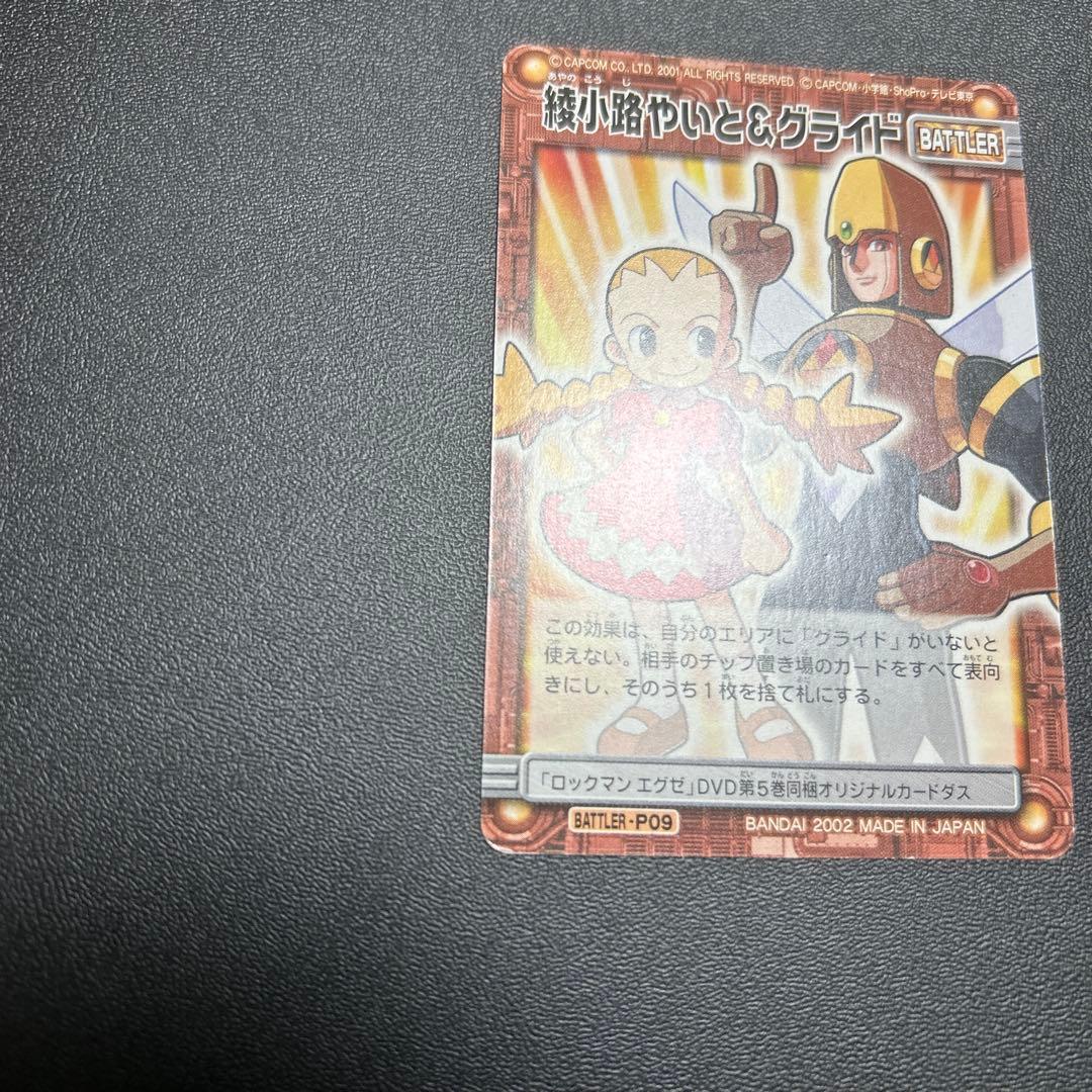 綾小路やいと　プロモ　3枚セット