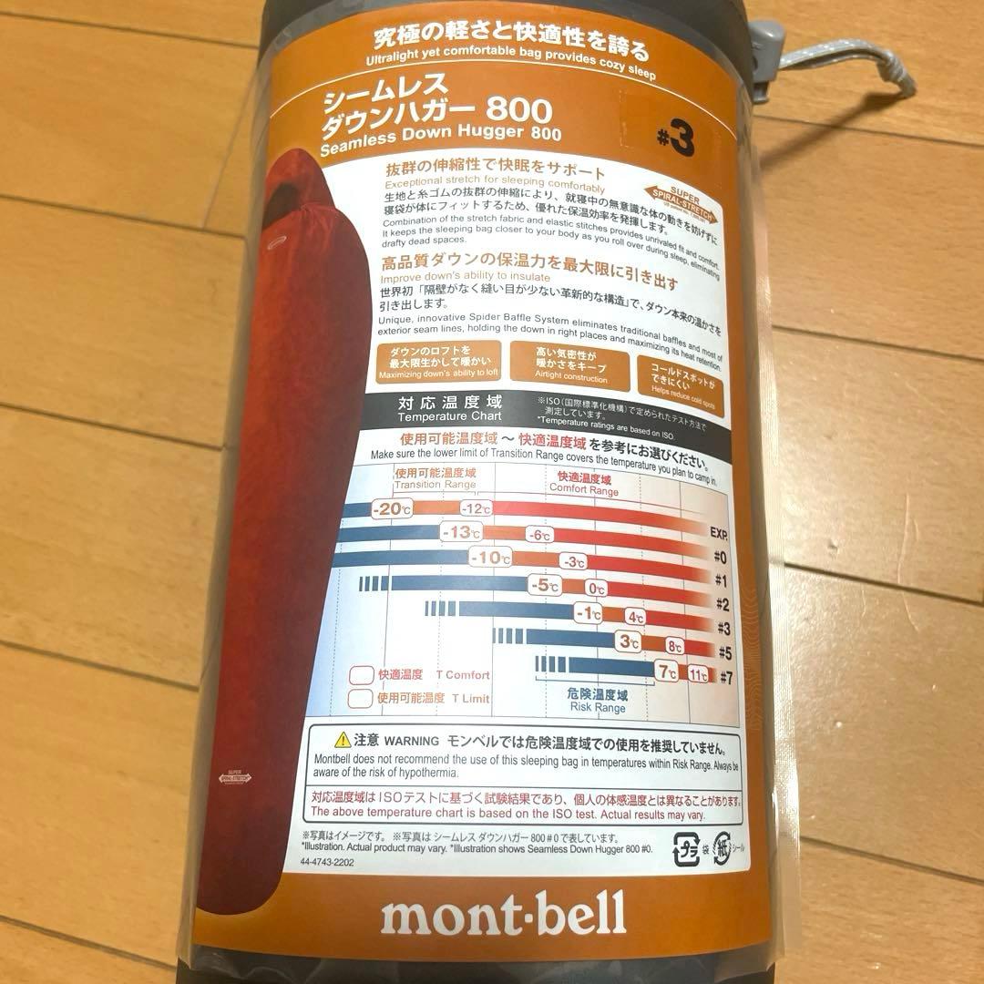 ［新品｝モンベル　シームレスダウンハガー800 #3 ブルーグリーン