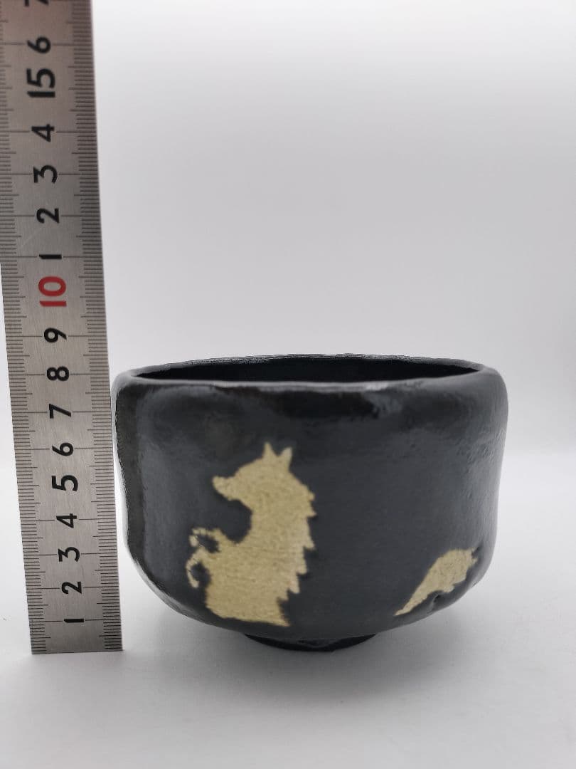 c048【新品・未使用】茶碗 黒楽 跳馬 松楽窯 紙箱 茶道具