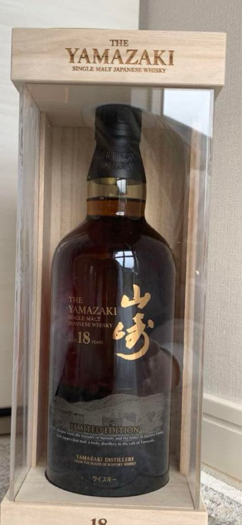 [新品未開封］山崎18年リミテッドエディション