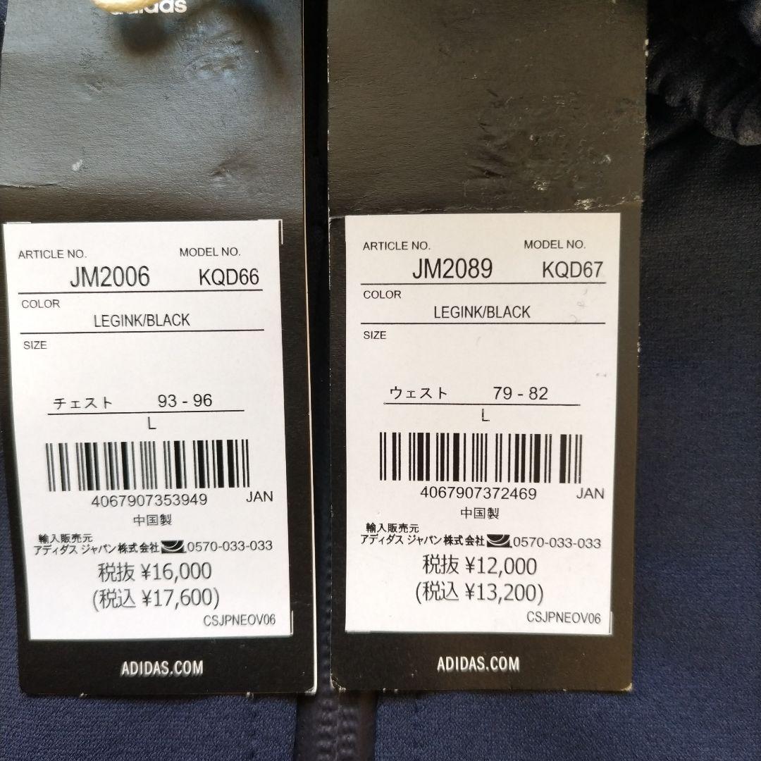 【新品未使用】ADプレミアム ダブルニット トラックジャケット&パンツ L上下