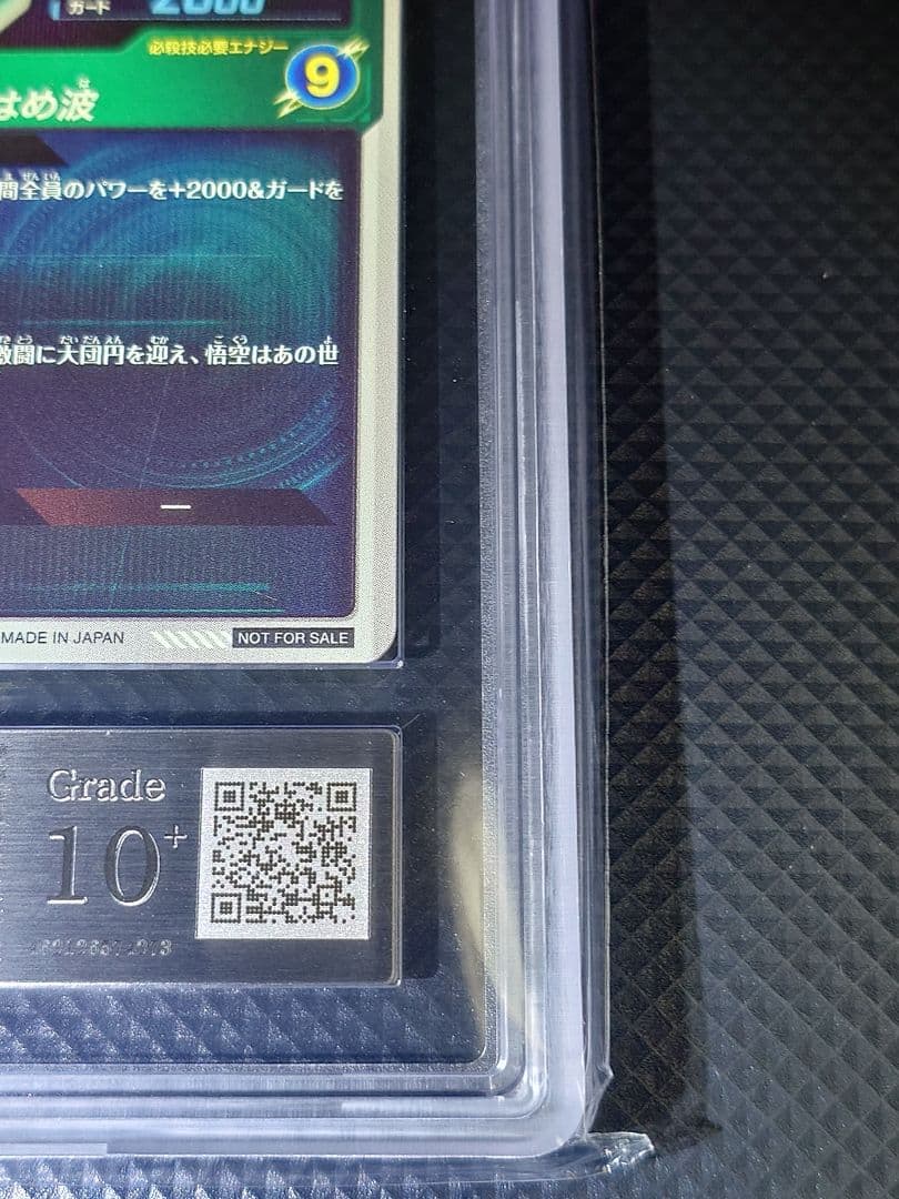 【ARS10+】 スーパーダイバーズ GDR SDVP-020 孫悟空 天使