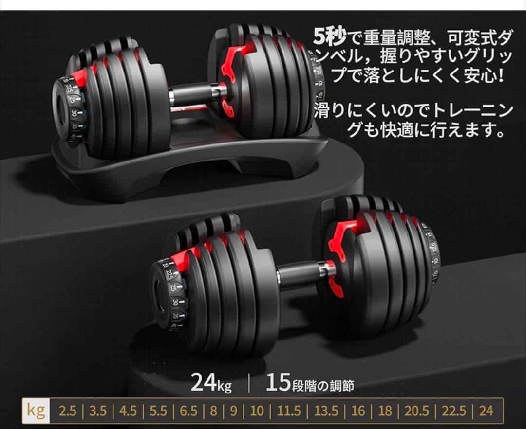 MOJEER ダンベル 可変式 24kg アジャスタブルダンベル