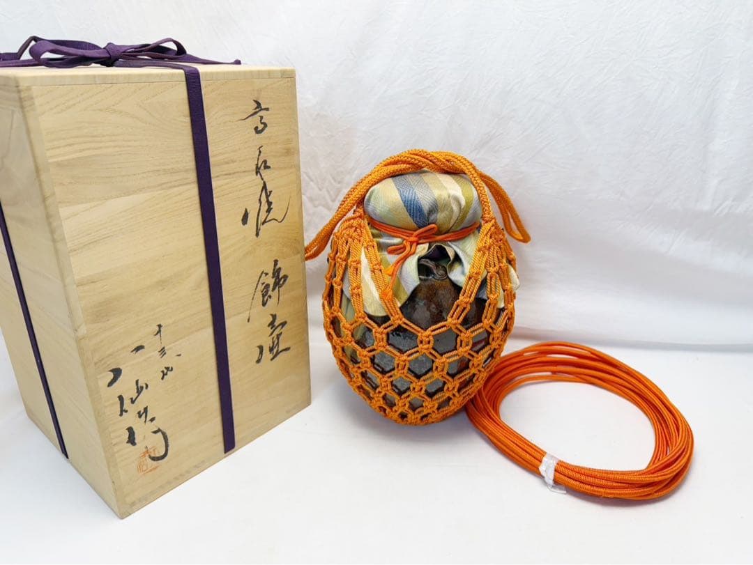 未使用 茶道具 八仙作 高取焼飾壺 飾網紐付 陶印 口切茶事 炉開き 共箱