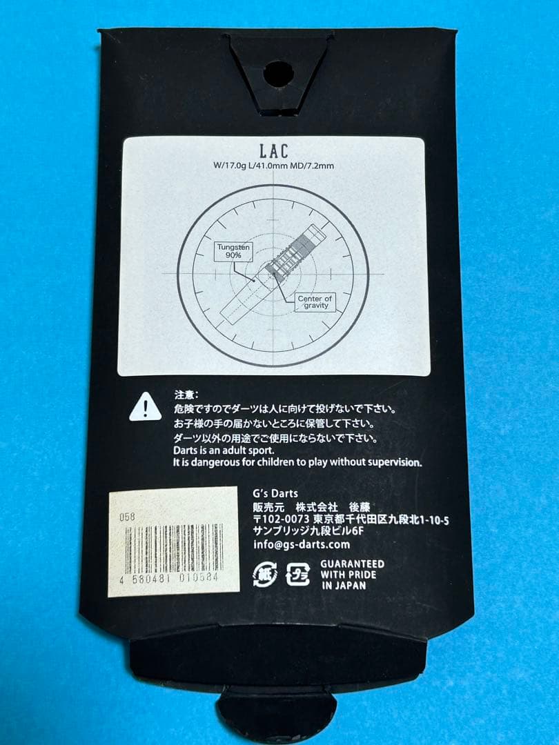 g‘s LAC(ラック) 2BA 池由麻選手モデル