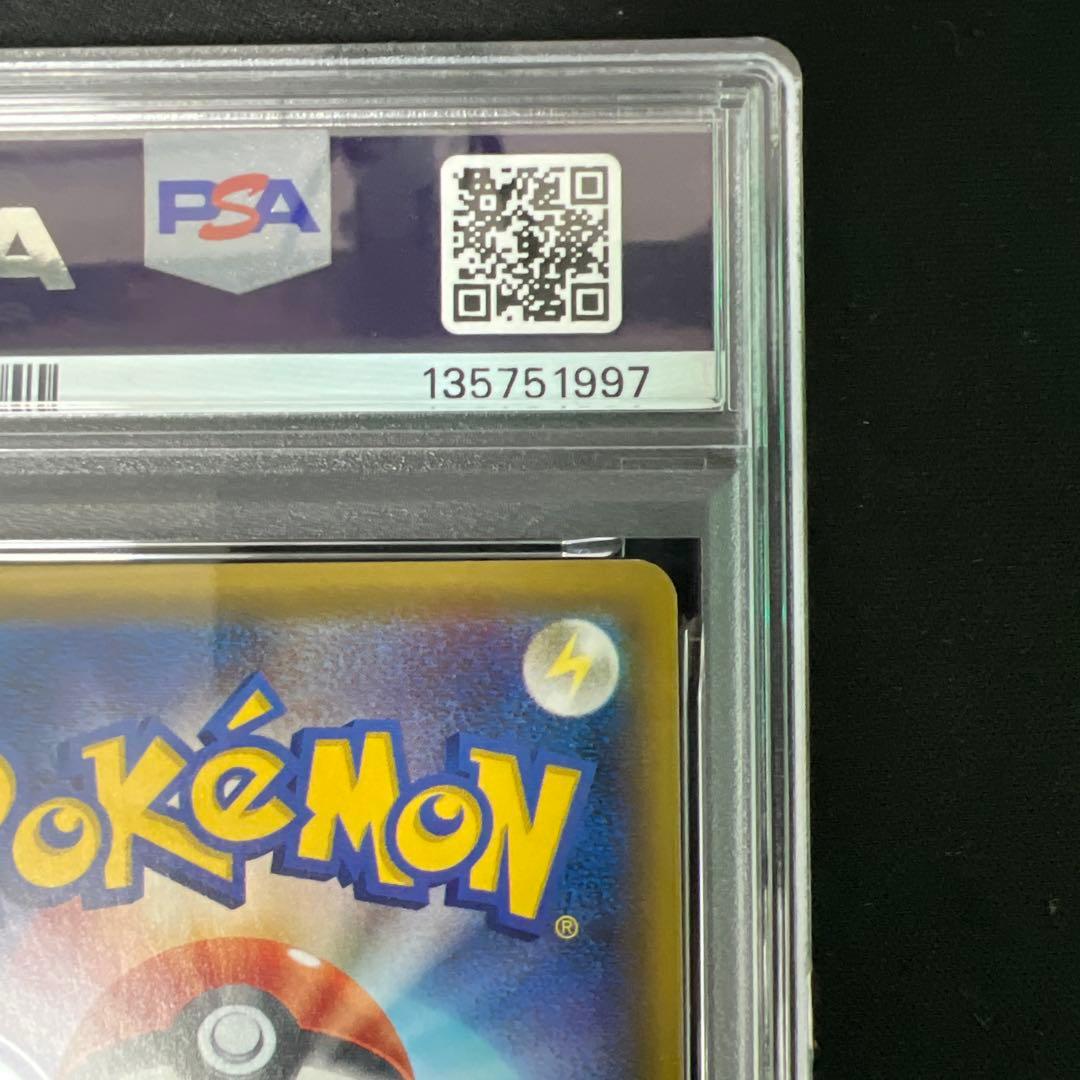 【PSA9】リザードンGX SR SM3H 闘う虹を見たか 052/051