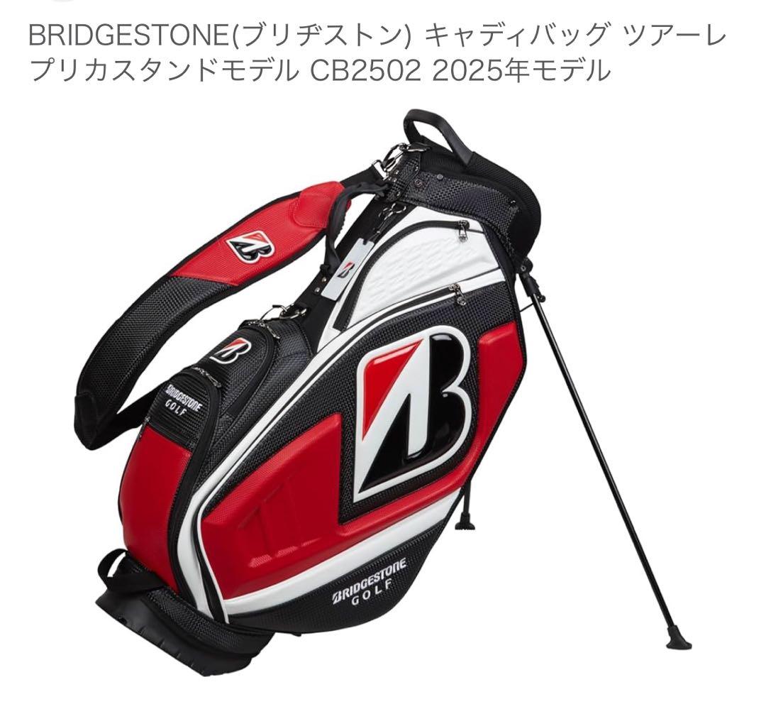 ブリヂストン キャディバッグ ツアーレプリカスタンドモデル CB2502