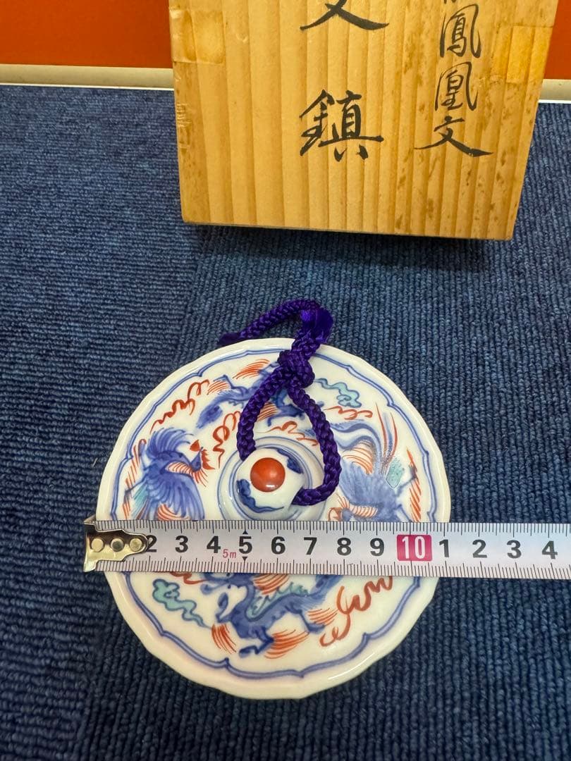 1879 十四代　辻常陸製　染錦龍鳳凰文　文鎮　未使用