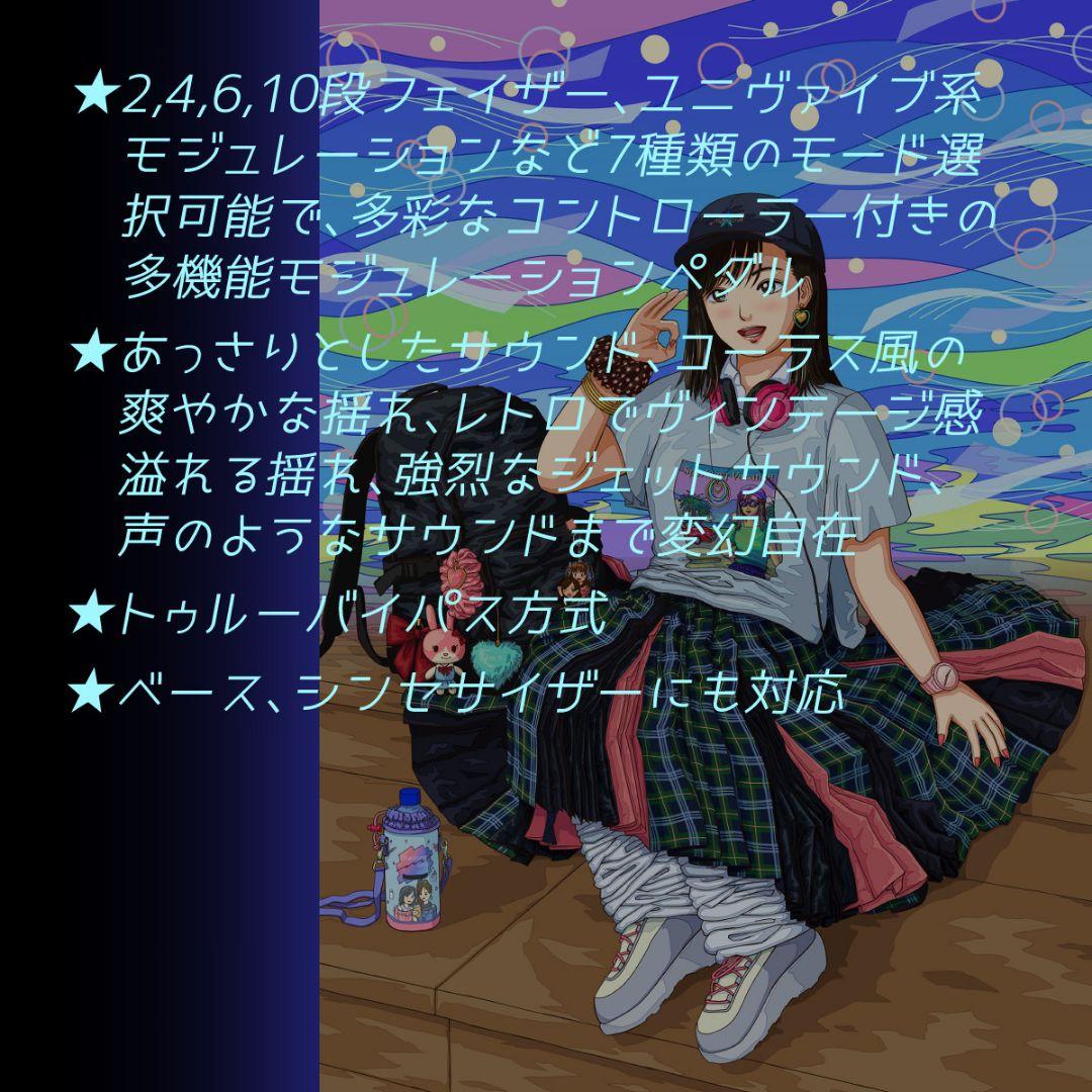 フェイザー＆クラシックヴァイブAES107 Aqua Mirage Vibe