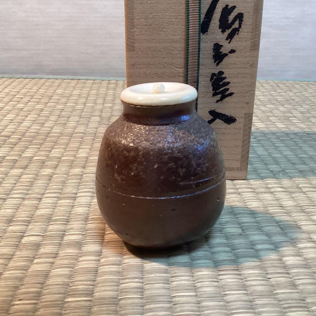 備前焼茶入　人間国宝　藤原　雄
