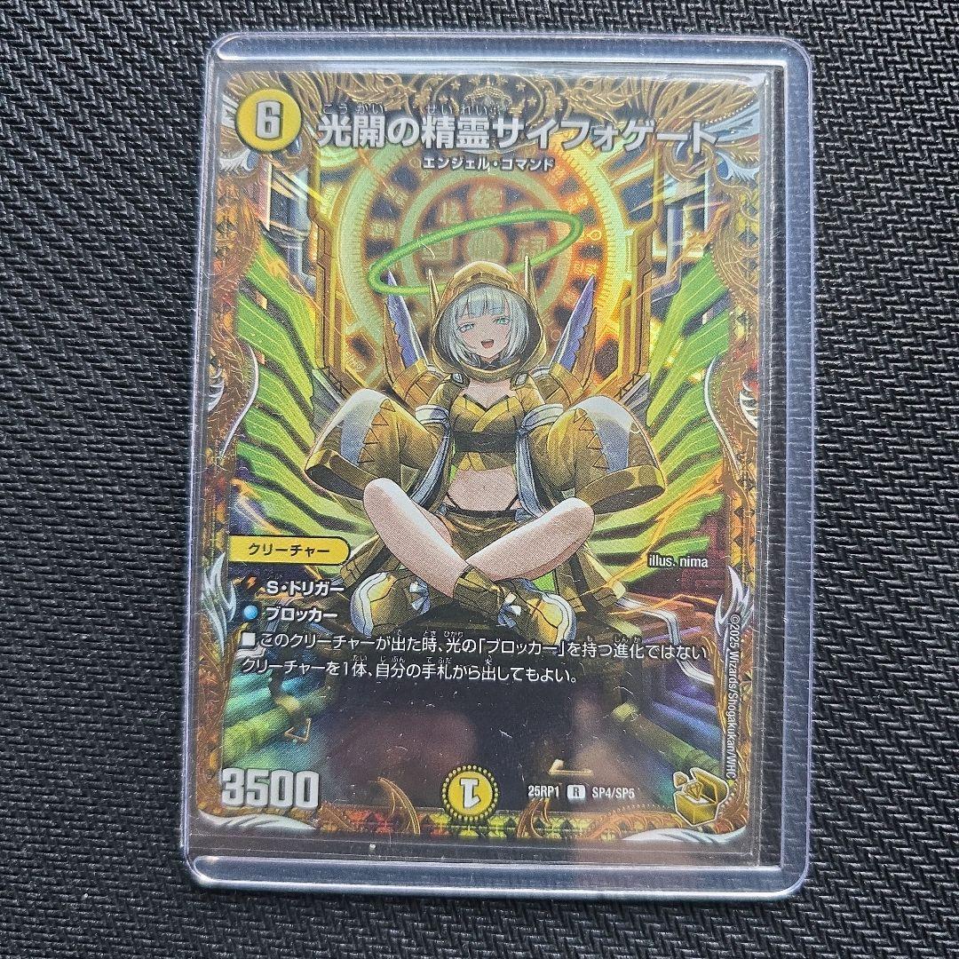 光開の精霊サイフォゲート　金トレジャー