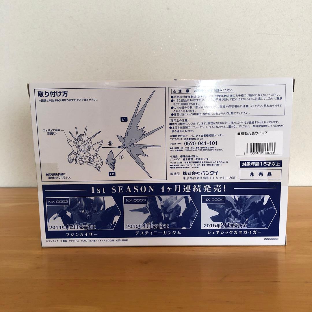 NXEDGESTYLE ストライクフリーダムガンダム VS デスティニーガンダム