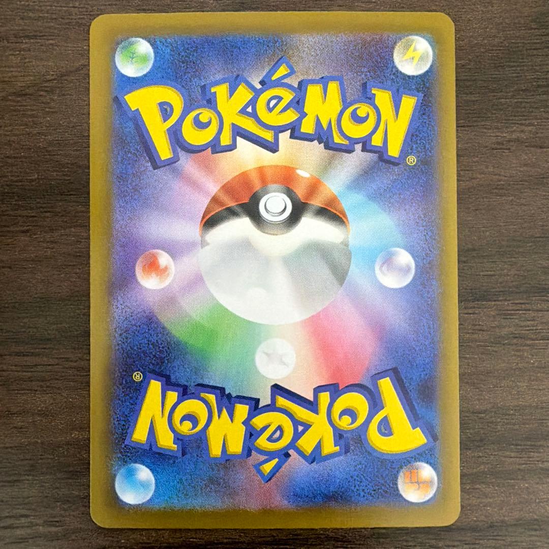 ポケモンカード　リーリエの決心SR 1枚