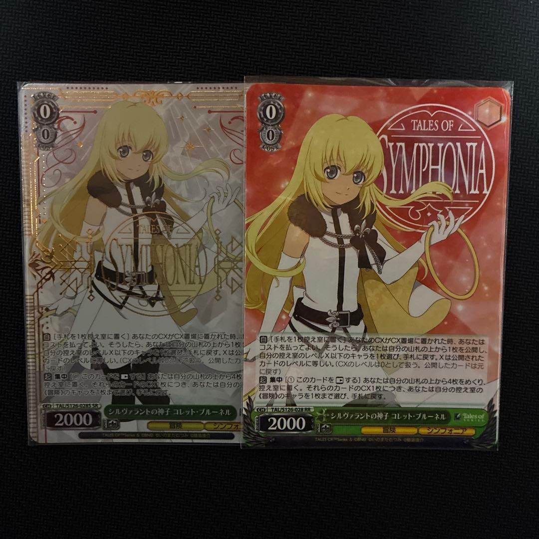 WSヴァイス シルヴァラントの神子 コレット・ブルーネル SR テイルズ