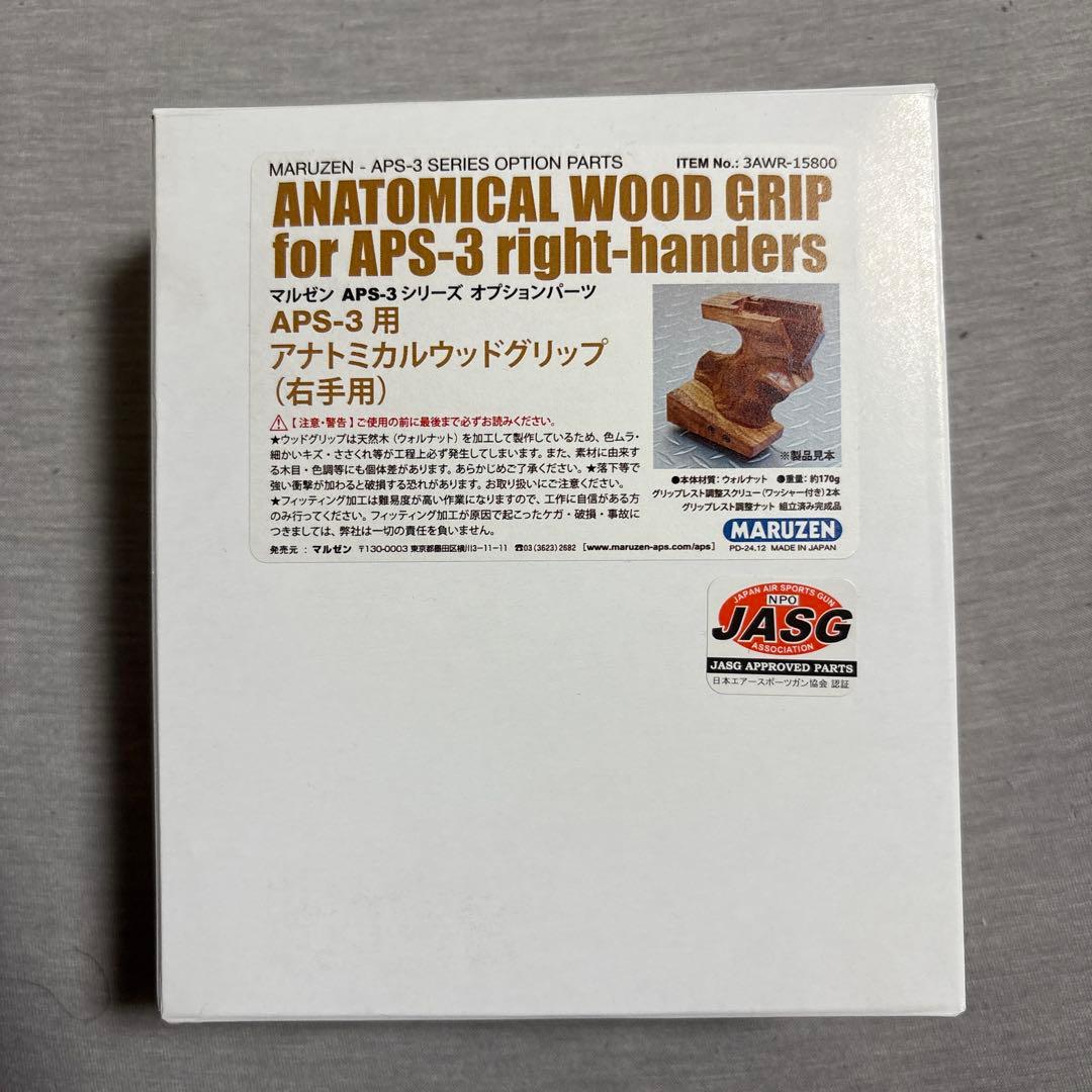 トイガン APS-3 LE2020