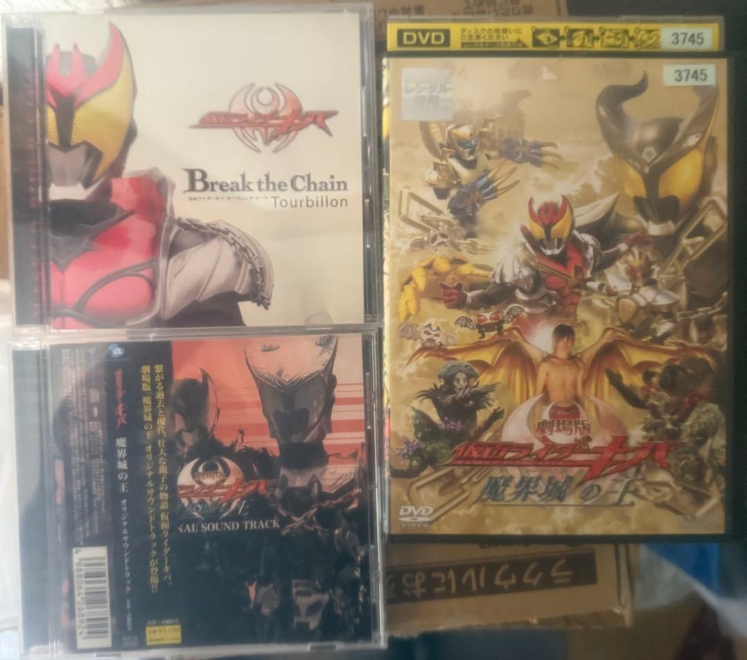 真骨彫製法　仮面ライダーダークキバ　2個セット