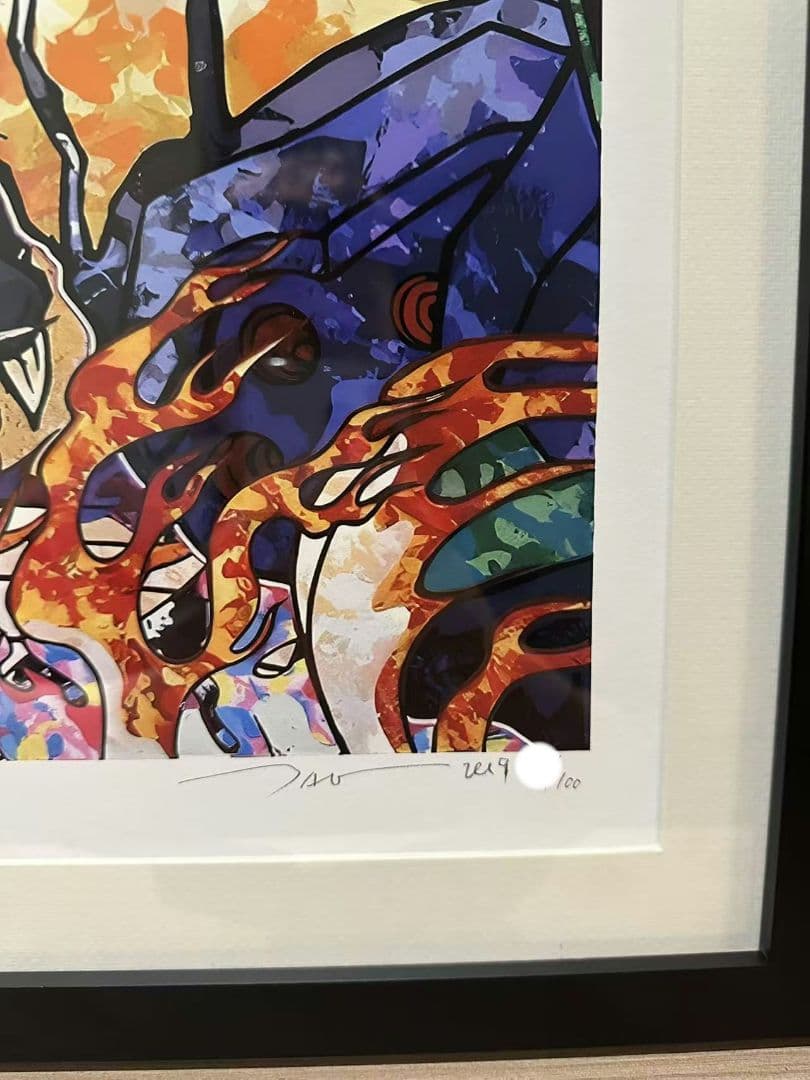 村上隆　版画　庵野秀明監督へのオマージュ: エヴァ&シン・ゴジラ