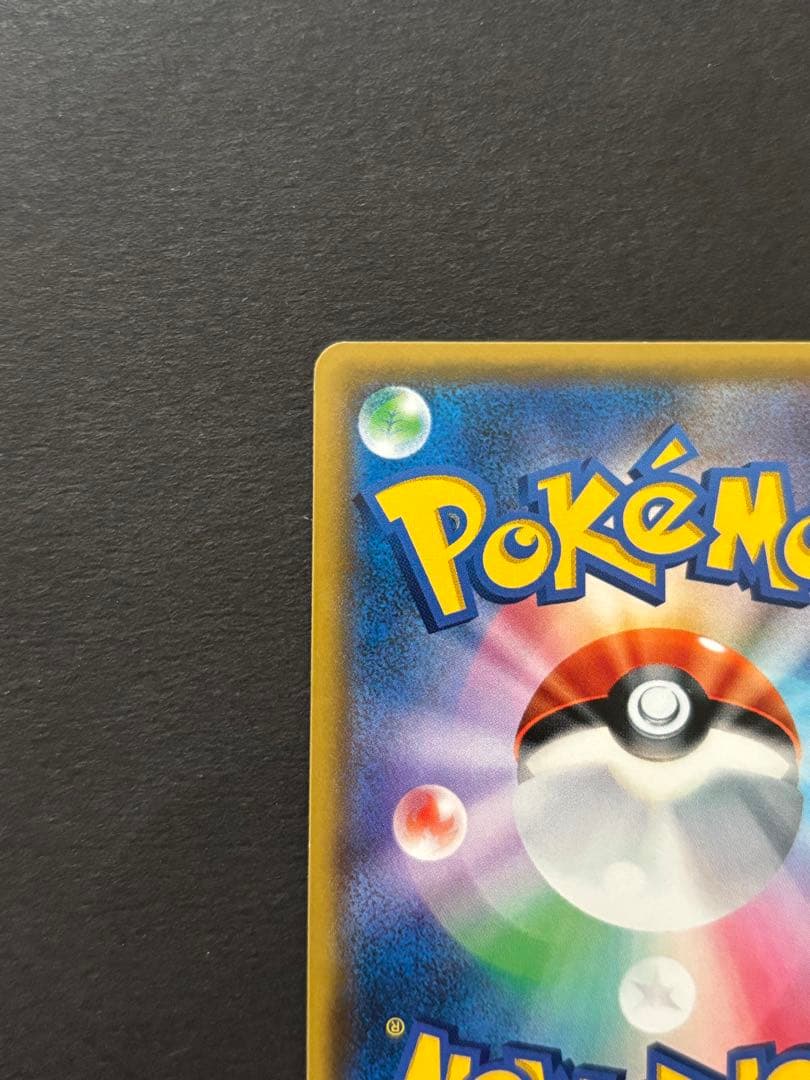 ナタネ SR SM5S ウルトラサン 070/066