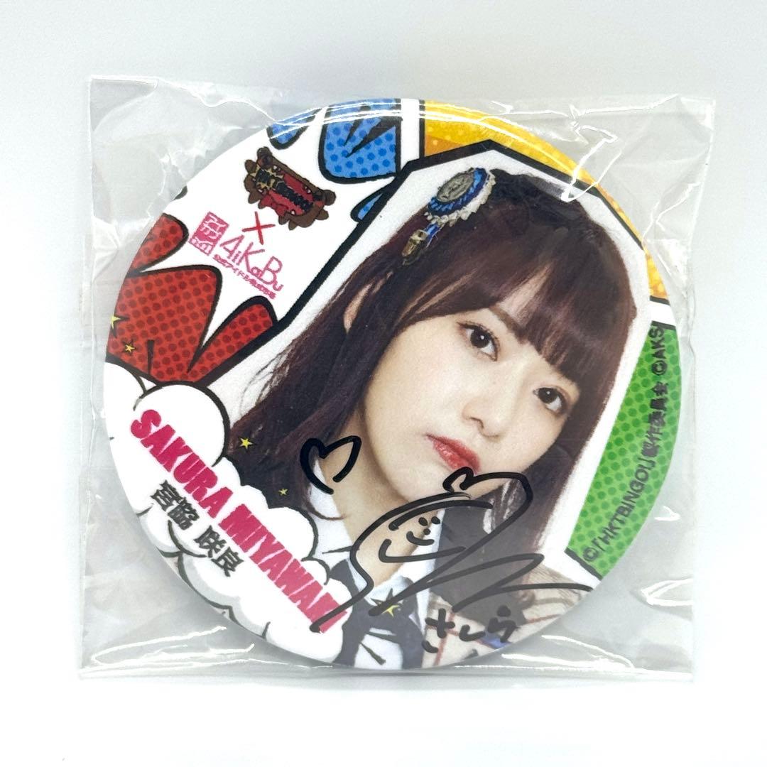 宮脇咲良 直筆サイン入り 缶バッチ ルセラフィム サクラ