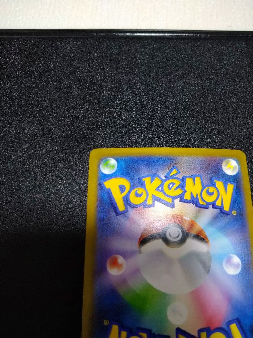 メガシンフォニア　アセロラのいたずら SAR