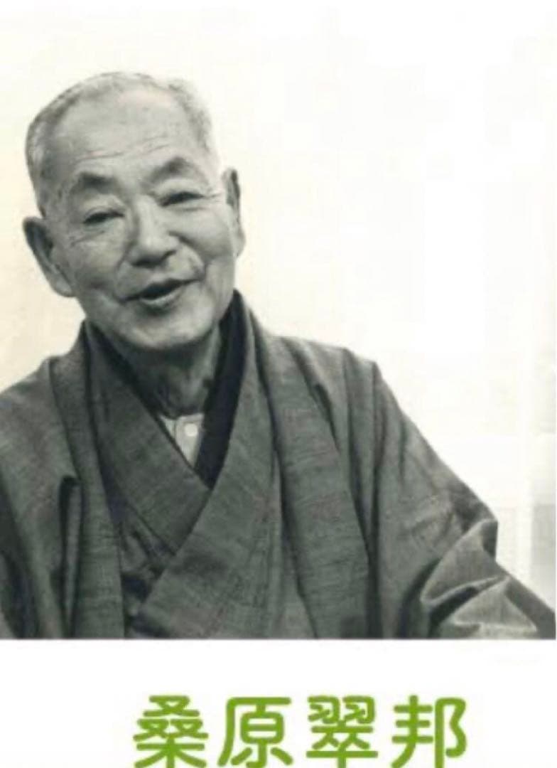 最終価格【希少！一点物！】桑原翠邦 先生 書作品　亜字形中 「壽」