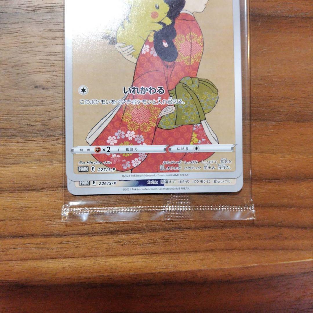 ぼ*ん様 ポケモン 切手BOX〜ポケモンカードゲーム　 見返り美人・月に雁セット