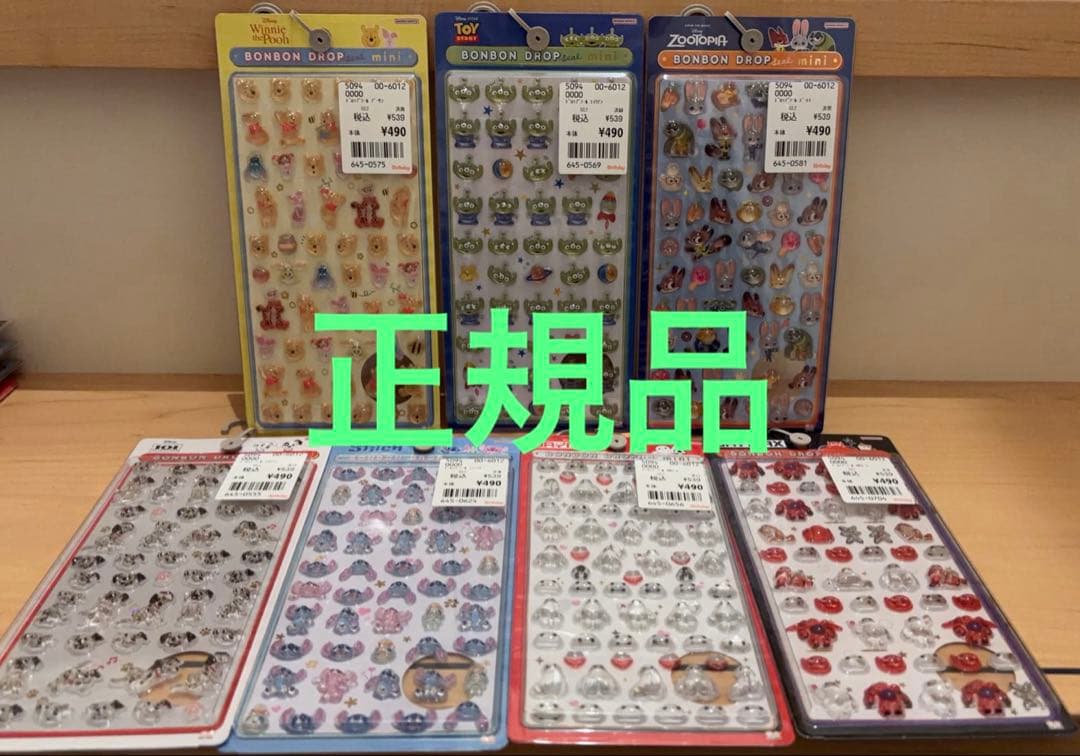 【正規品】ディズニー ミニ 7点セット ボンボンドロップシール