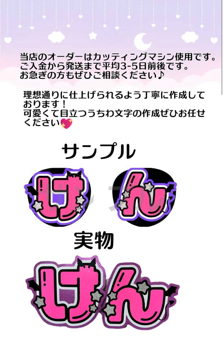 a様　うちわ　文字　オーダー　パネル　ネームボード　ハングル