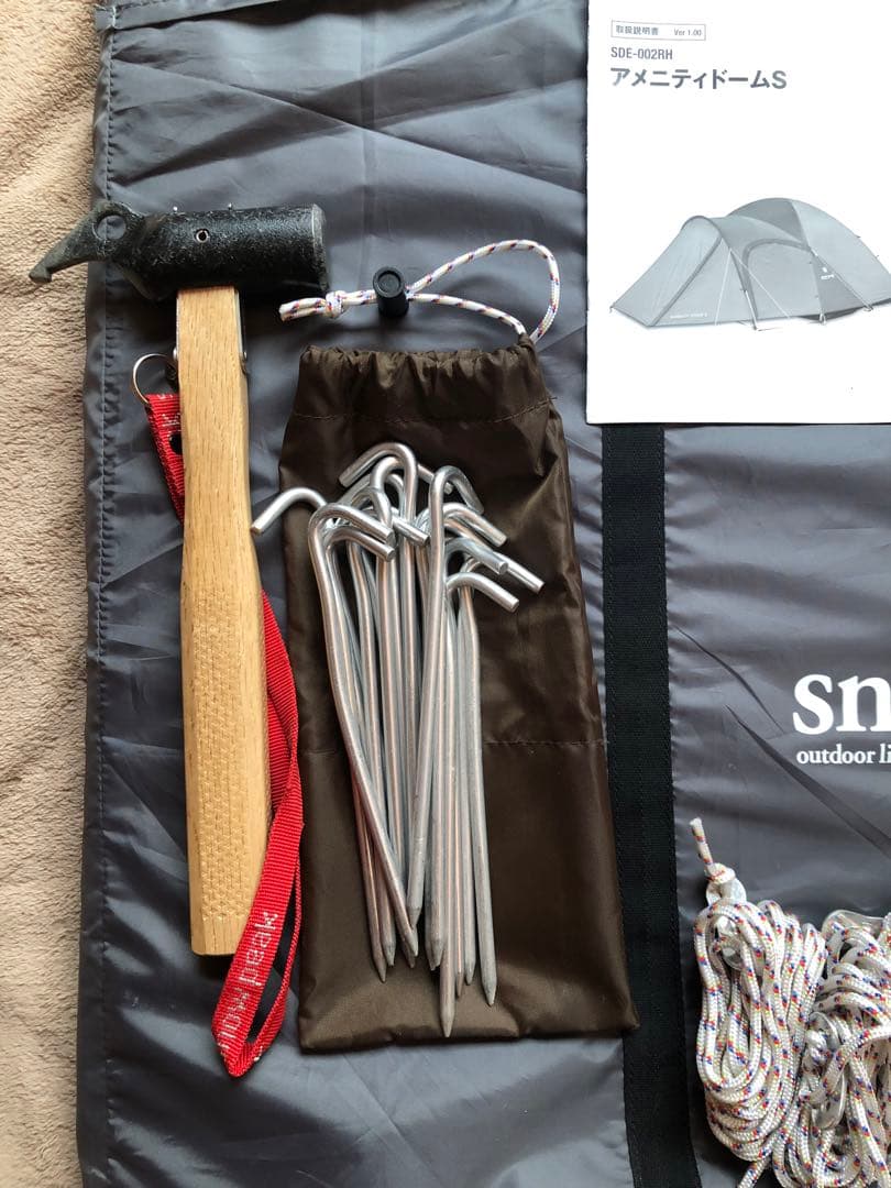 スノーピーク　アメニティドームs テント　フルセット