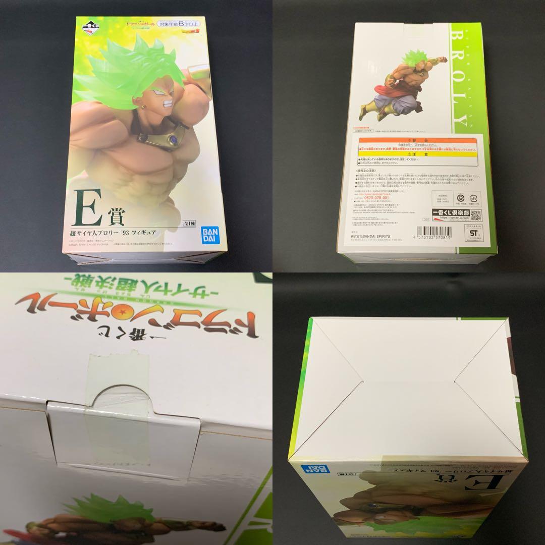 一番くじ サイヤ人超決戦 フィギュア フルコンプ 9個セット