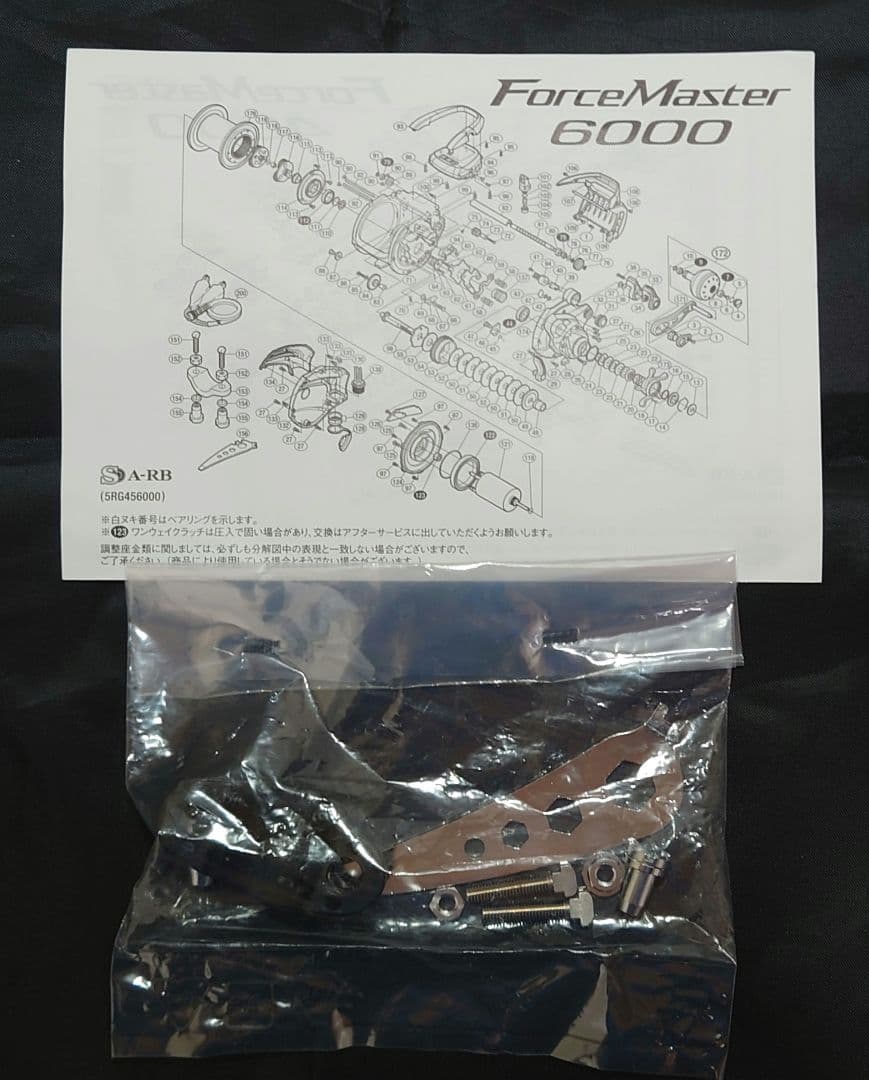 シマノ フォースマスター6000 電動リール PE8号 ライン付き