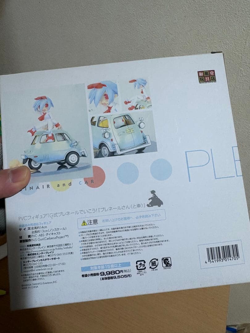 ディスガイア 和風堂玩具店 TG式プレネールでいこう! プレネールさん(と車)