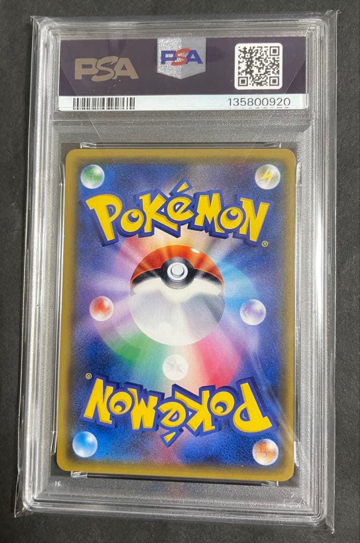 みんなでいわうピカチュウ ポケモンセンター 20周年 20th みんなで祝う