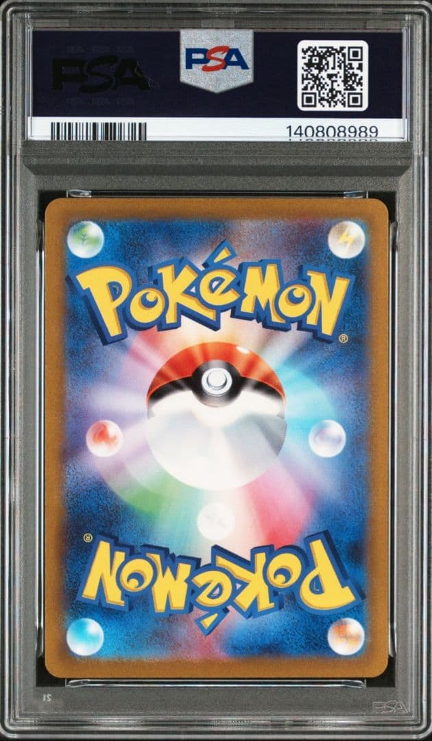 美品「PSA10」リザードンex SAR ポケモンカード151 201/165