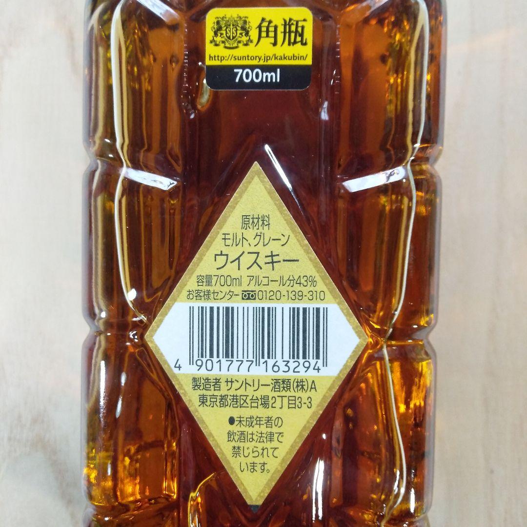 角瓶　復刻版　横浜開港150周年記念　700ml　43%