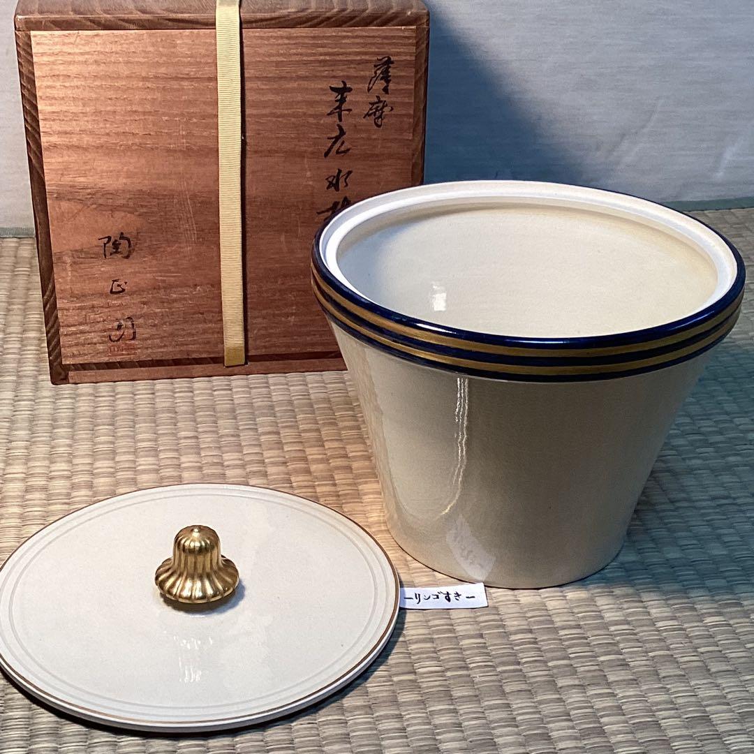 薩摩焼　末広水指　　薩摩橋本陶正山