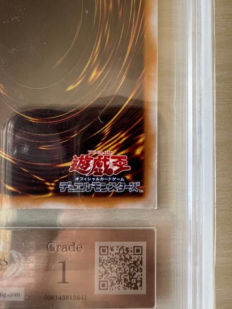 遊戯王カード　青眼の白龍　SM-51 レリーフ　ARS1