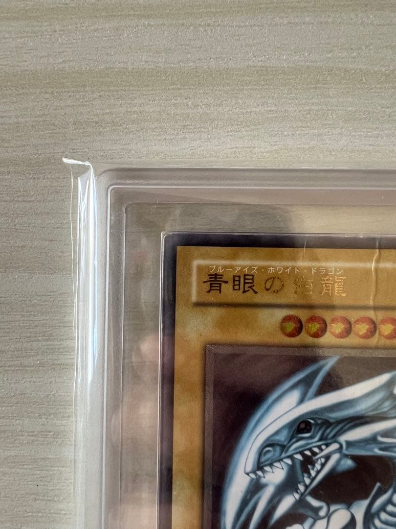 遊戯王カード　青眼の白龍　SM-51 レリーフ　ARS1