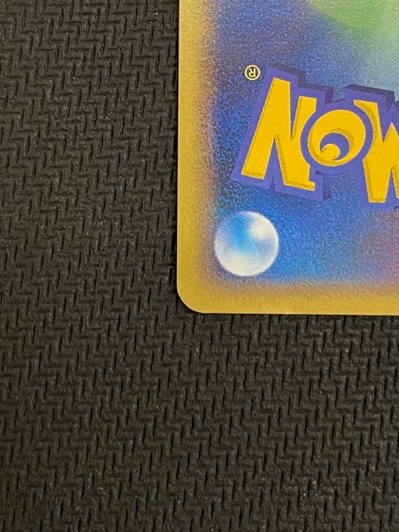 【美品】ポケカ　乱戦！ポケモンスクランブル　ピカチュウ　007/016