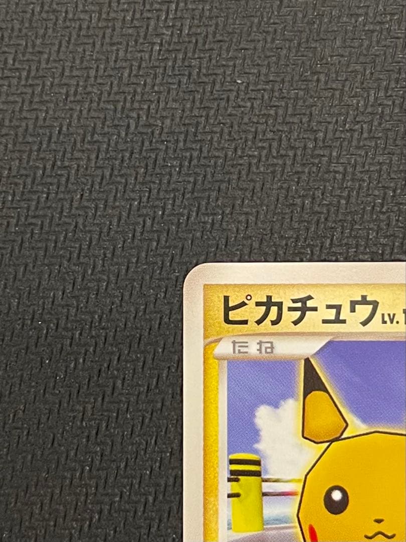 【美品】ポケカ　乱戦！ポケモンスクランブル　ピカチュウ　007/016