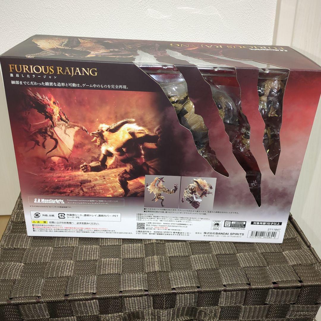 未開封品 S.H.MonsterArts 激昂したラージャン