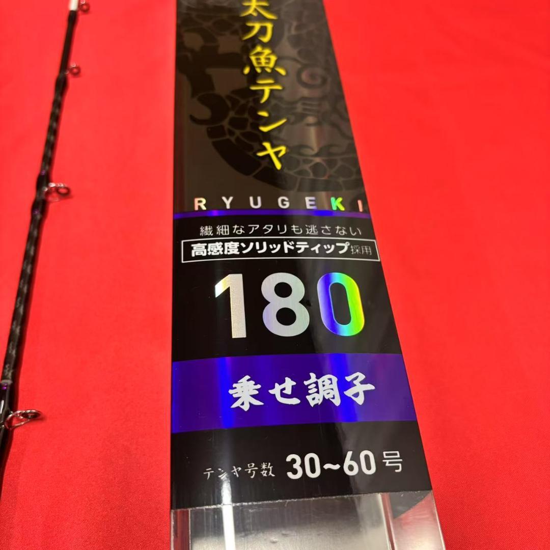 新品　タチウオテンヤロッド　リールセット　ソルフィエスタ　シマノ　バルケッタbb