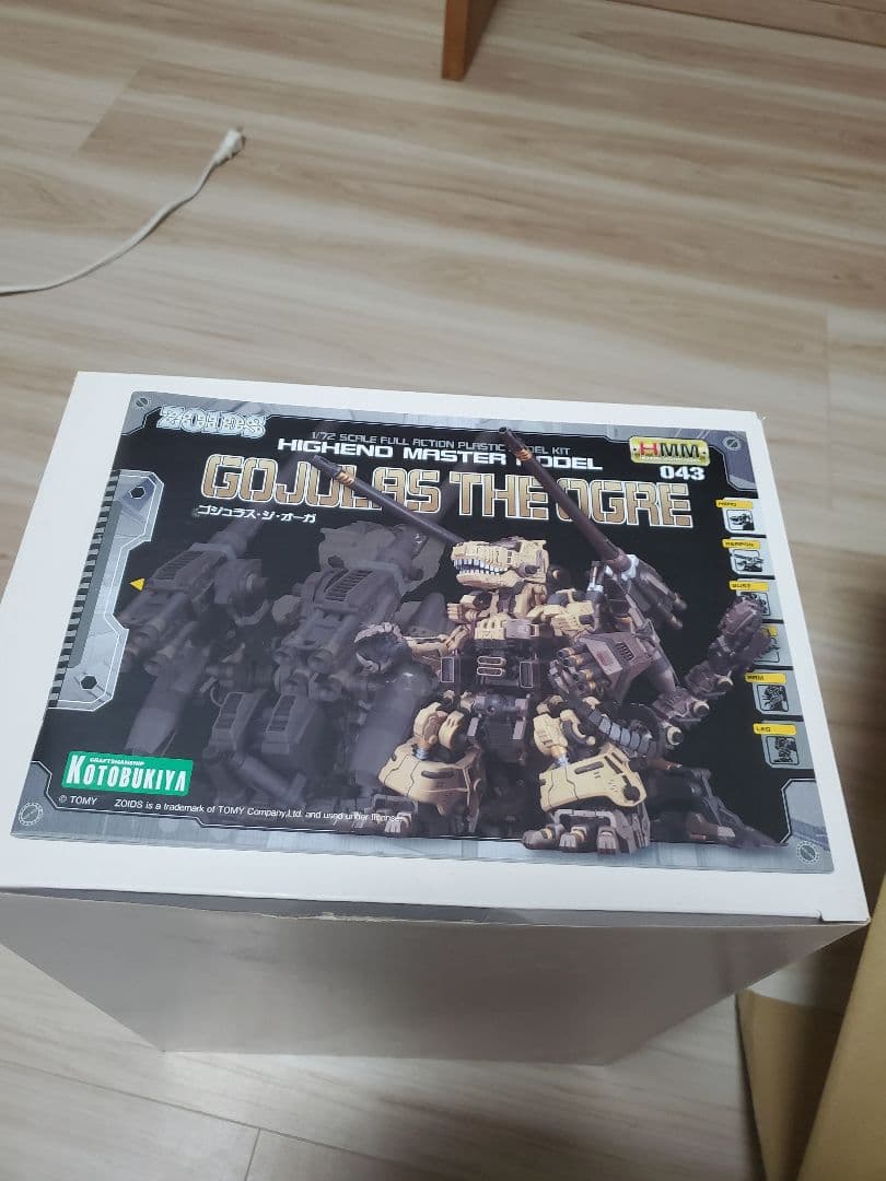 HMM ゴジュラスジオーガ