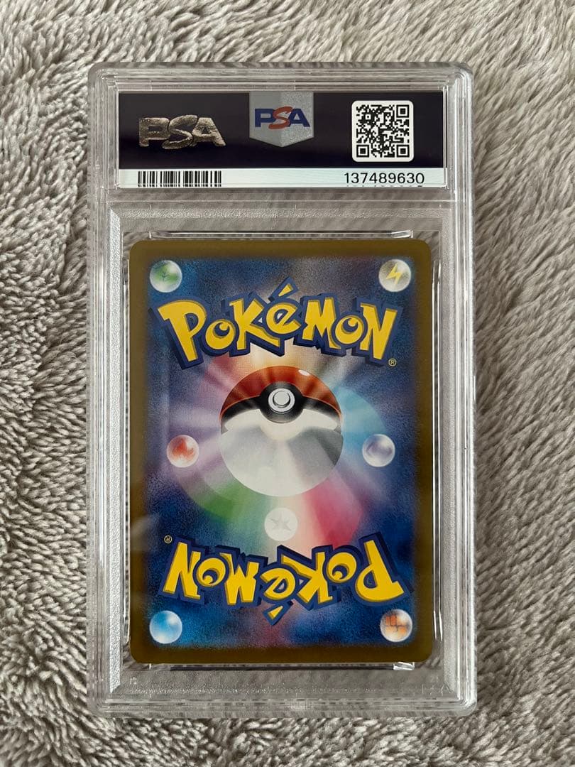 【PSA10】グレイシアex SAR テラスタルフェスex 206/187