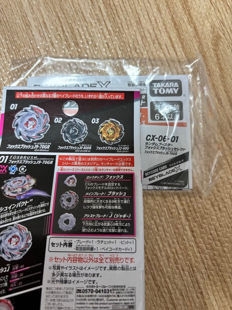 ランブーまとめ売り