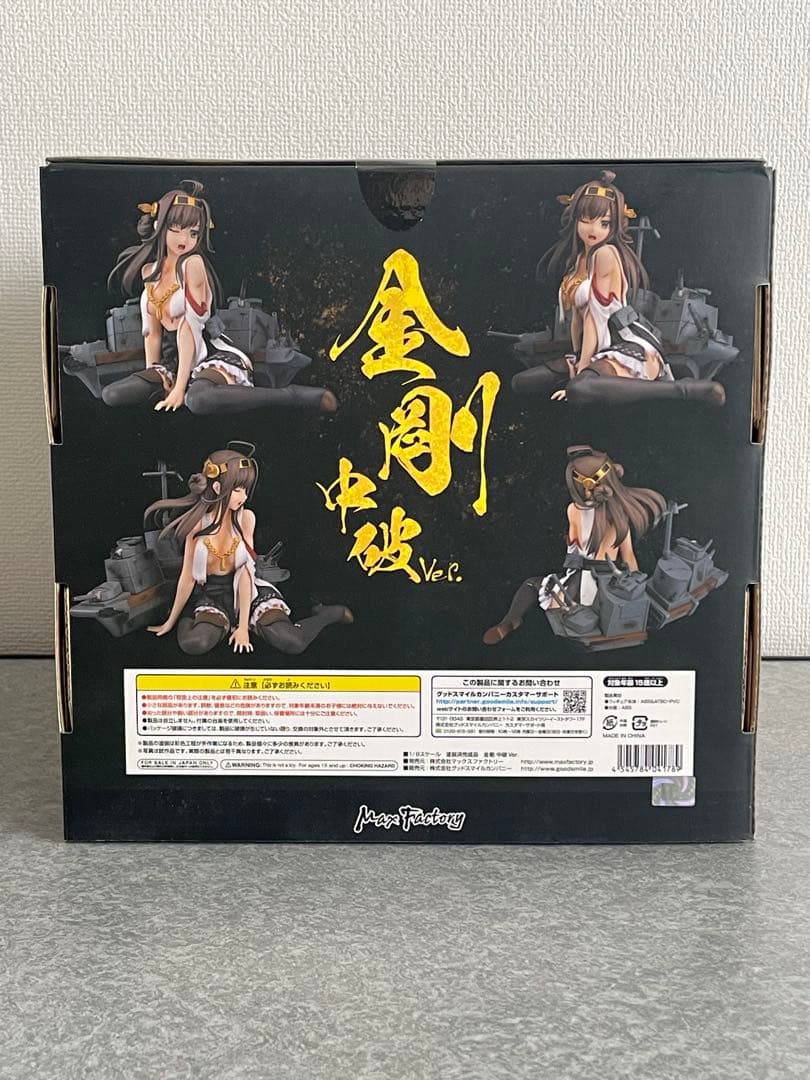 【新品未開封】艦これ 金剛 中破ver. 1/8スケール マックスファクトリー