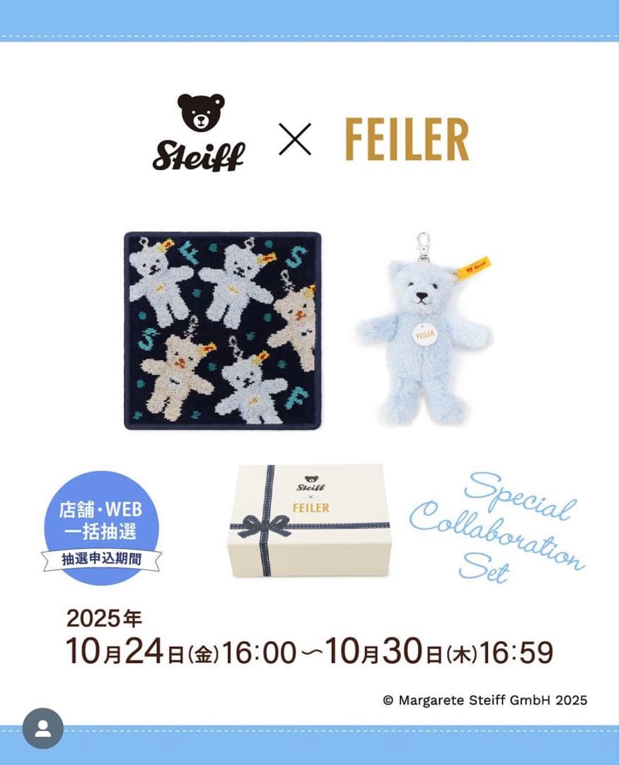 FEILER × Steiff コラボセット　フェイラー　シュタイフ　抽選