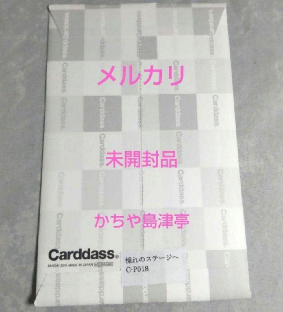 マクロスクルセイド　憧れのステージへ　マクロスΔ　希少