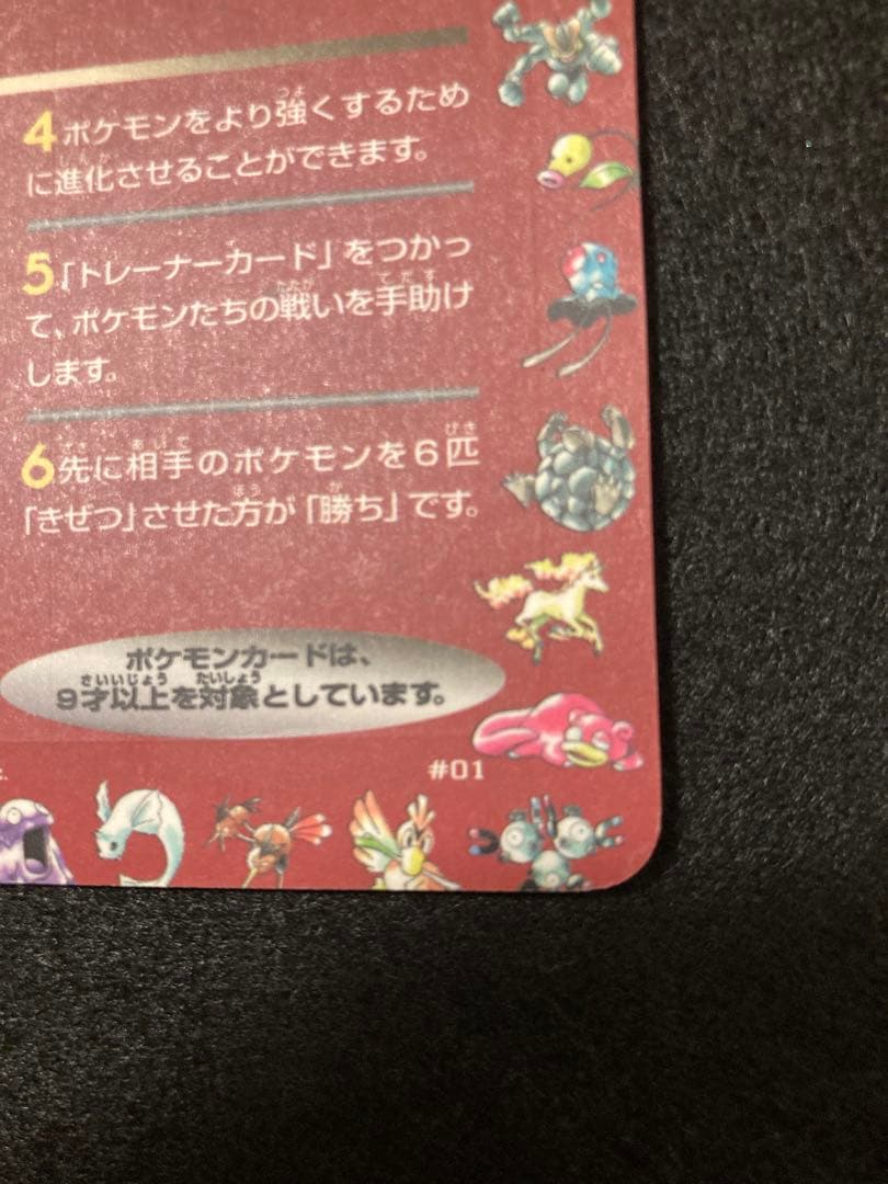 ポケモン拡張シート第二弾　セット販売